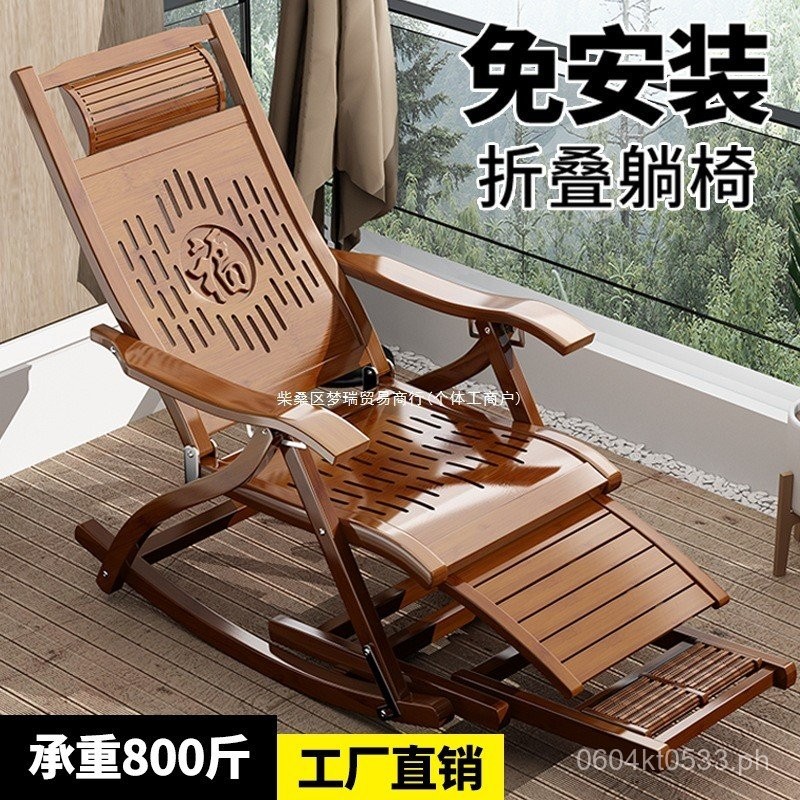 Elderly Chair Nap Folding Bed Rocking Chair Recliner Summer Balcony ...