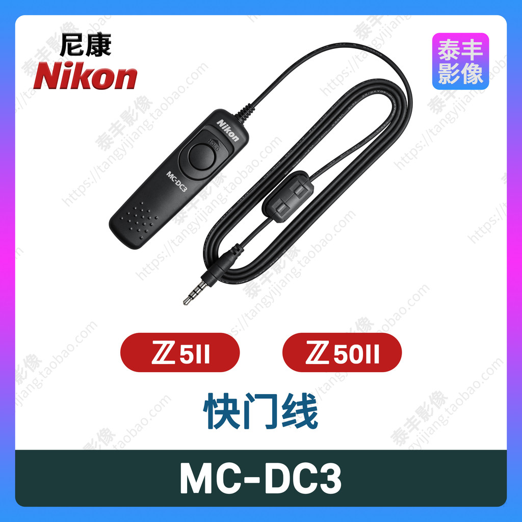 NIKON Telecomando Filiare MC-DC3 Per Z50II – Scatto Remoto Per Pose B E Macro Senza Vibrazioni