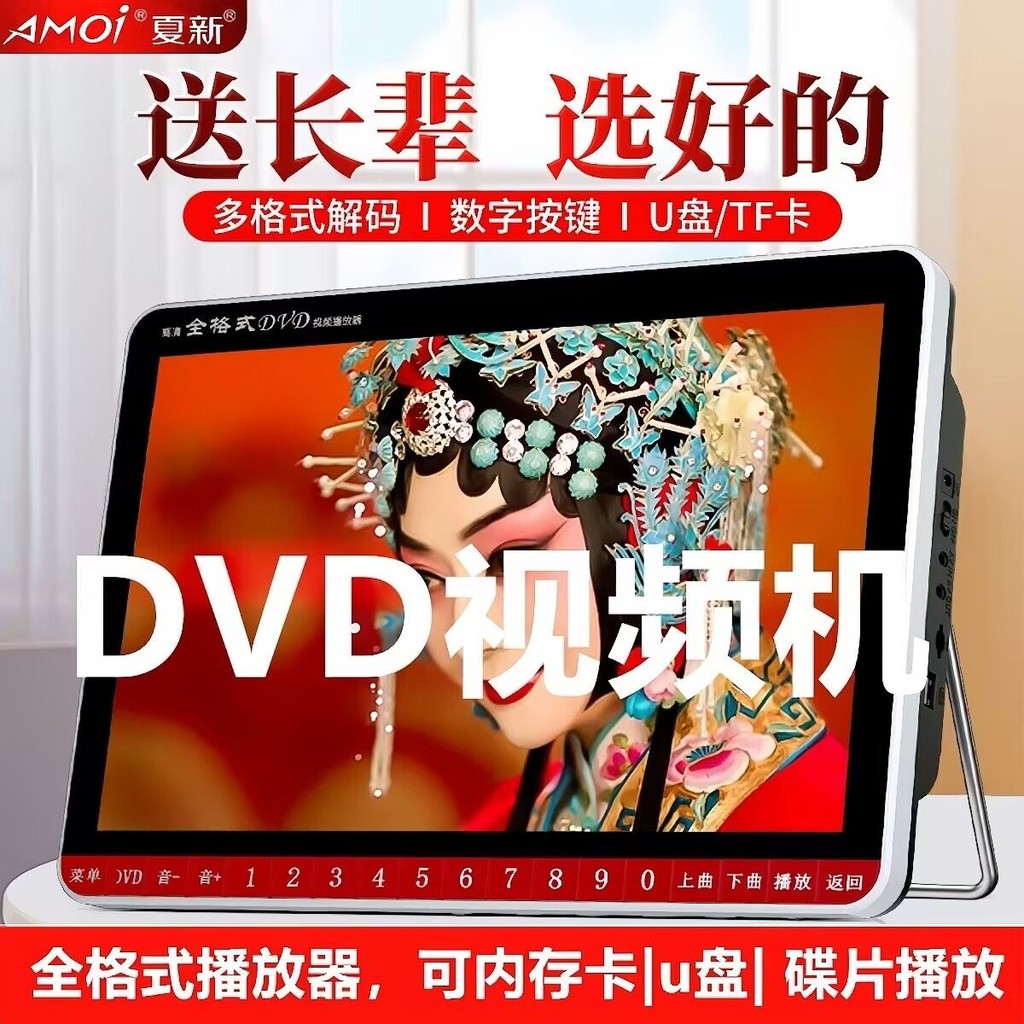 New Products Hot Sale Amoi DVD Player Dedicated EVD Disc Portable cd ...