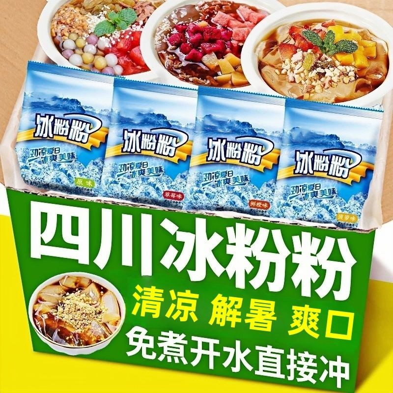 Ice Powder Sichuan Ice Jelly Powder Jelly Powder Ice Powder Ingredients ...