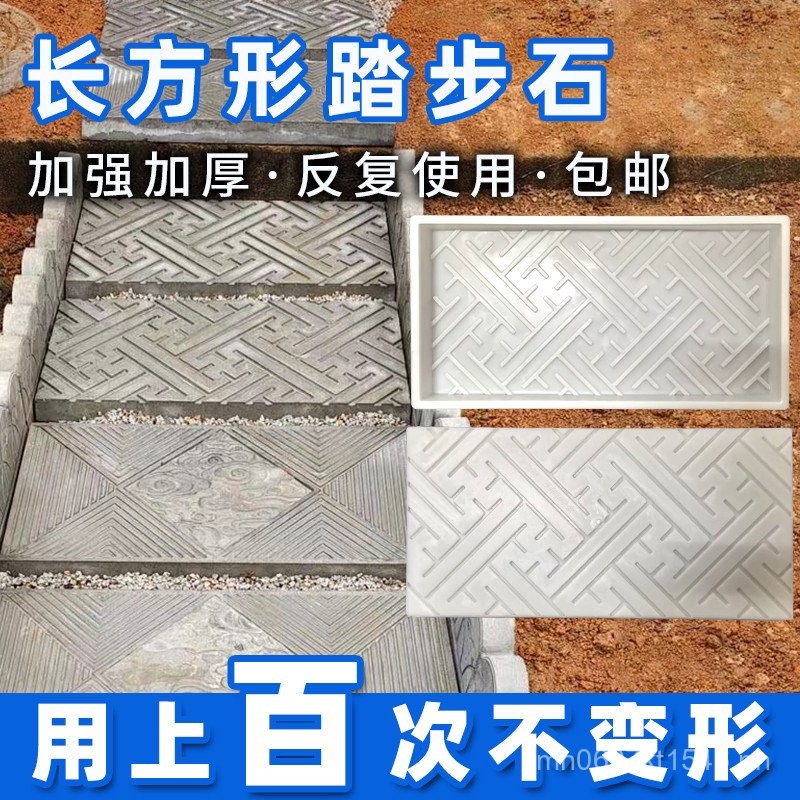 Foot Stepping Stone Garden Cement Bluestone Mold Decoration Model Lawn ...