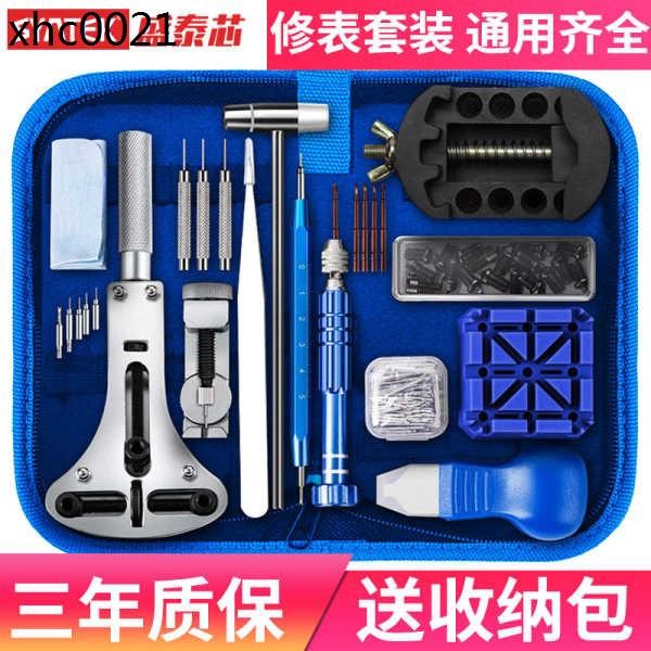 Watch Repair Tool Watch Repair Watch Adjuster Watch Strap Disassembly ...
