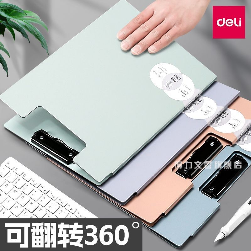 Deli Board Clip Foldable Office Supplies Folder a4 Horizontal Vertical ...
