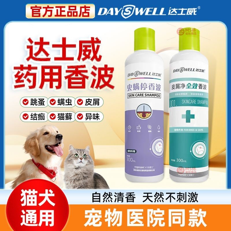 Dashway Shampoo Mites Stop Dandruff Baking Mite Deodorant A Dashway Photo Inspiration