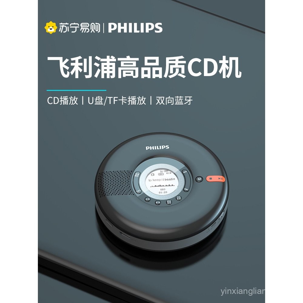 Philips5108CD Machine CD Player Record Player Album Player Disc Player ...