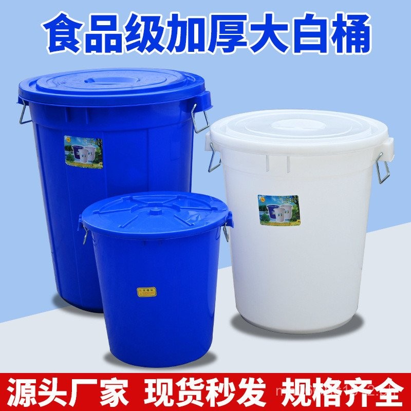 Lidded Plastic Large White Bucket150L Feng Plastic Bucket100L Large ...