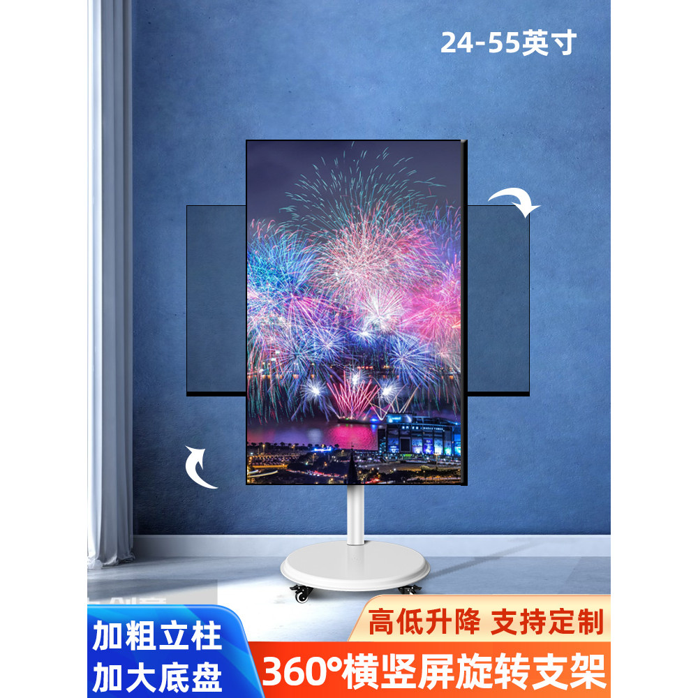 Universal TV Stand, Rotatable Horizontal and Vertical Screen, Floor ...