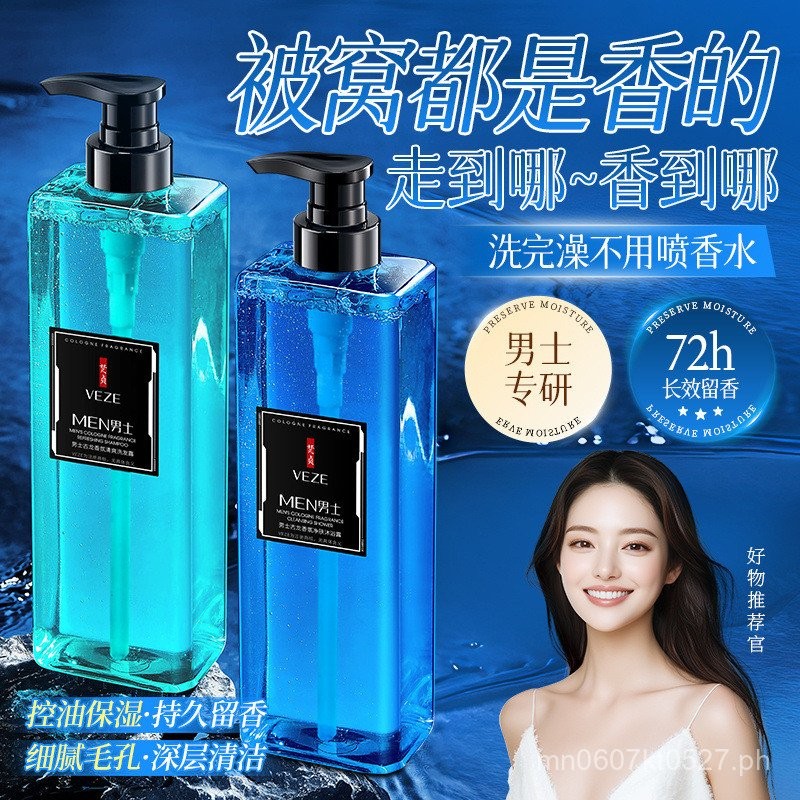 Cologne Deep Clean Men's Fragrance Volumizing Smooth Perfume Non-Shower ...