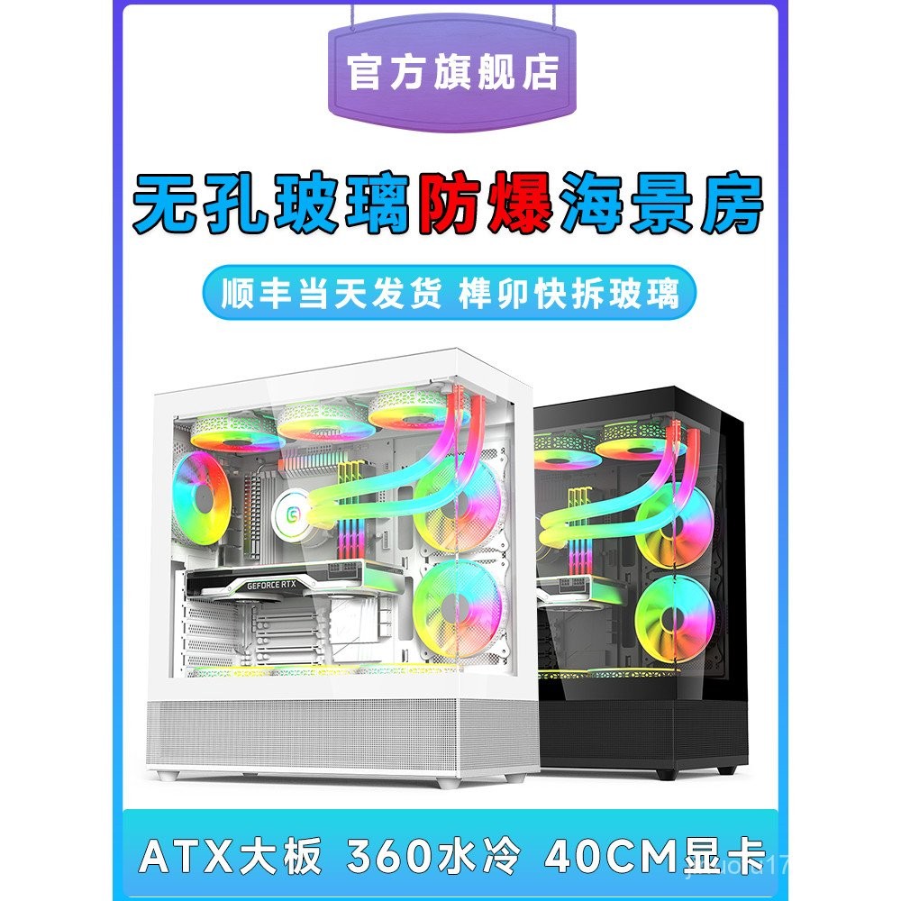 Shuoyi V930Computer Case Desktop Host m-atx White ATX Panoramic Side ...