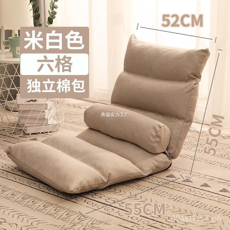 Bay Window Recliner Chair Single Small Sofa Legless Floor Japanese ...