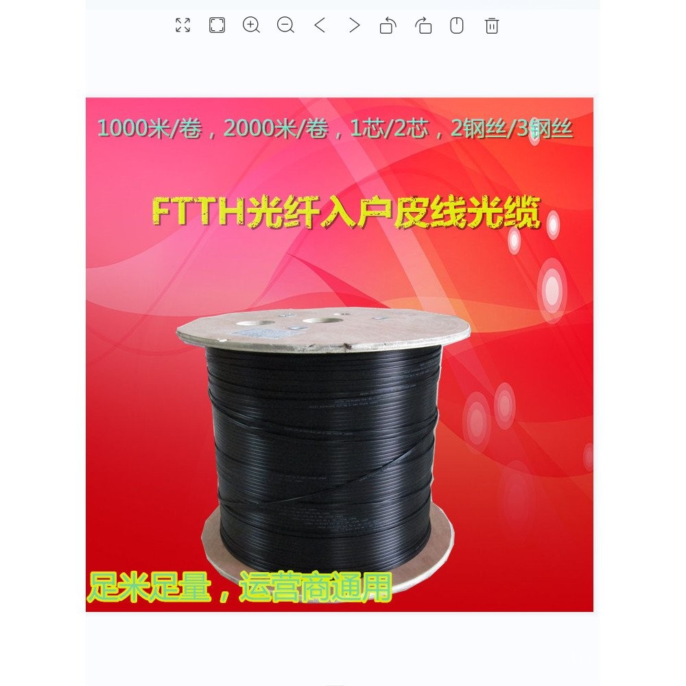 Fiber Optic Cable FTTH Fiber Optic Home Internet Telecom Unicom ...
