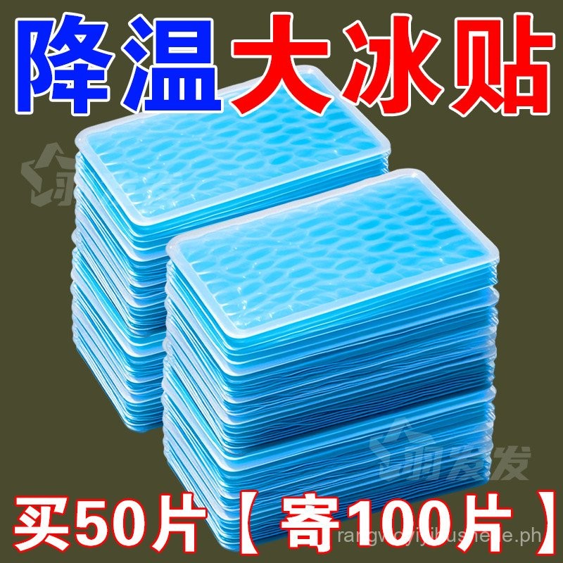 New Product[Shop Hot Sale]Cooling Patch Heat Relief Artifact Summer ...