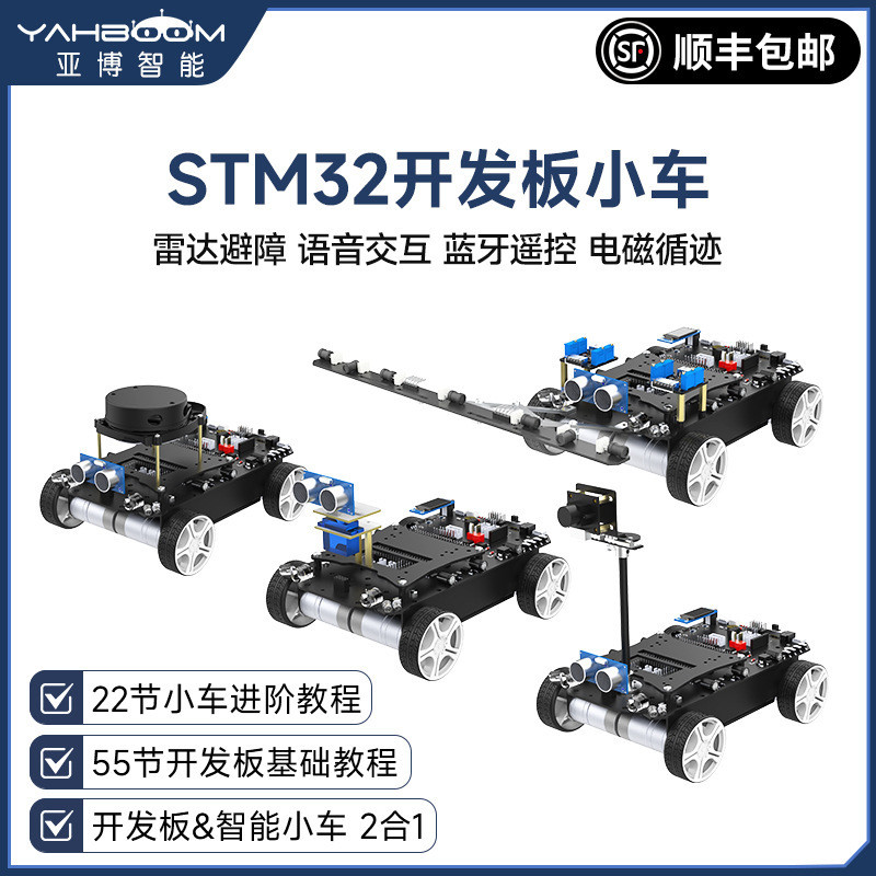 Stm32 Development Board Smart Car Programming Robot Kit DIY Tracking ...