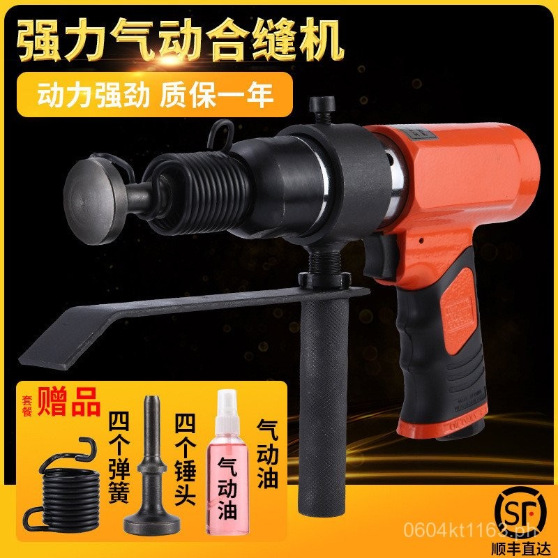 Pneumatic Seam Machine Air Chisel Seam Pipe Pneumatic Machine Edge ...