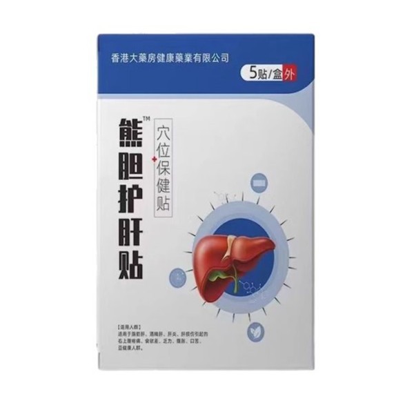 Liver Protecting Patch Bear Gallbladder Liver Gallbladder Patch Cream ...