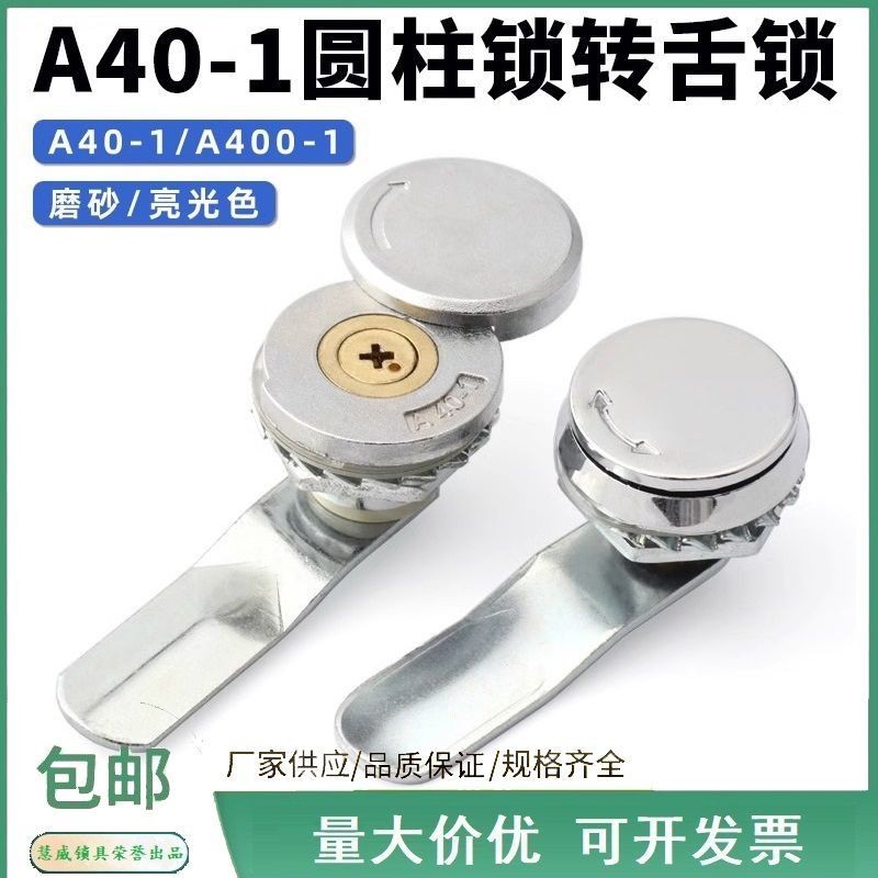 A400-1 Turning Tongue Lock Cross Key Distribution Box Lock Universal ...