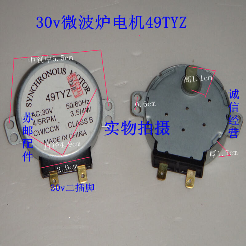 Microwave Oven Turntable Motor Microwave Oven Synchronous Motor 30V ...