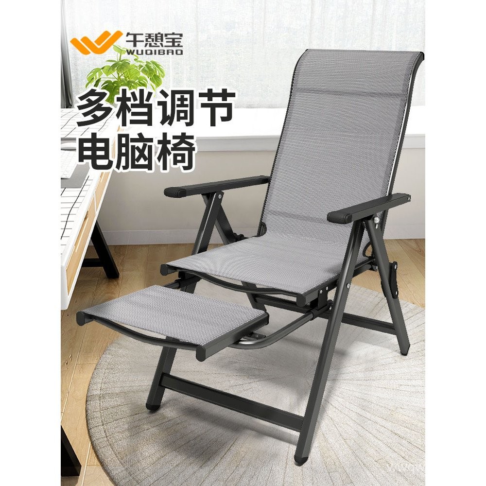 Nap Rest Office Computer Chair Folding Nap Bed Backrest Recliner ...