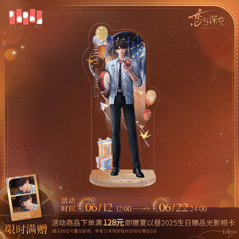 [In stock] Official Love and Deepspace 2025 Caleb Birthday Badge Photo ...