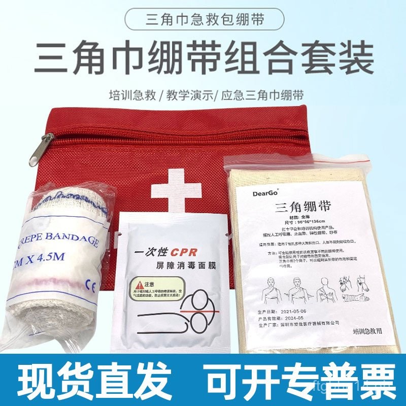 New Triangle Scarf First Aid Kit Bandage First Aid Training Rescue ...