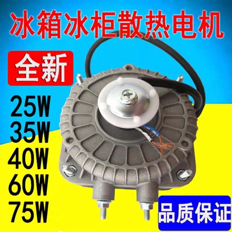 Refrigerator Freezer Cooling Fan Motor Condenser Cover Extremely ...