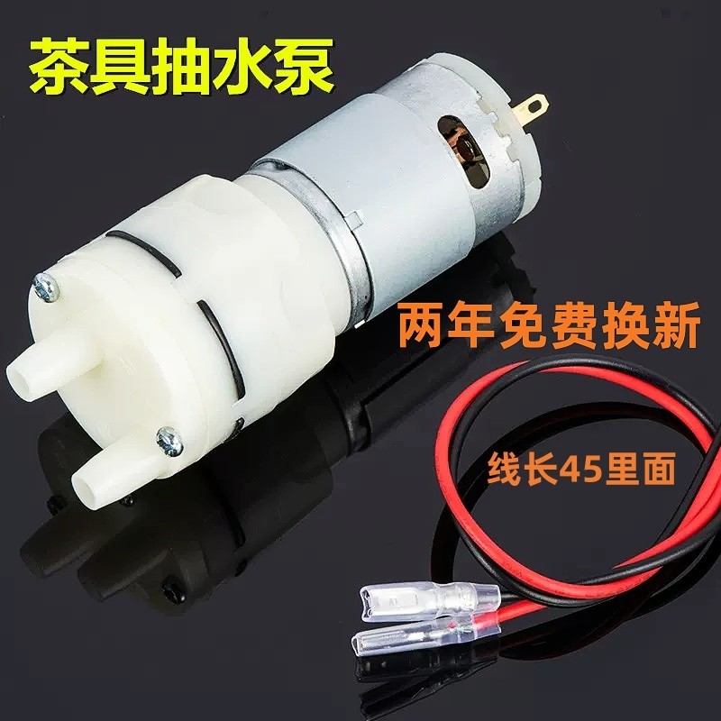 Tea Set Accessories Universal Water Pump12V Automatic Water Heating ...