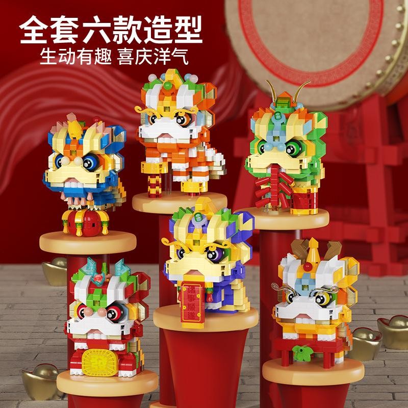 NewYear Spring Festival Lucky Lion Chinese Trend Blocks Compatible with ...