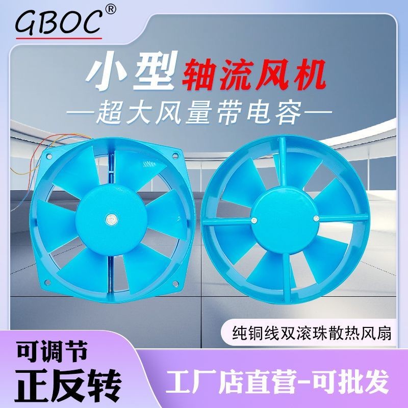 200FZY 2-D 7-D Small Frequency Axial Fan 220V380V Silent Cooling Fan ...