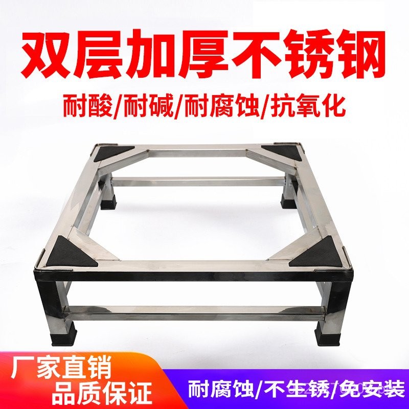 Base Frame Washing Machine Stainless Steel Washing Machine Fully ...