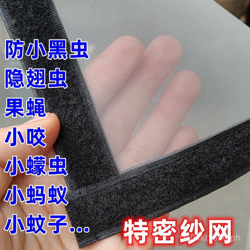 Household Fly Screen for Insect Bites Hidden Wings Insect Screen Ultra ...