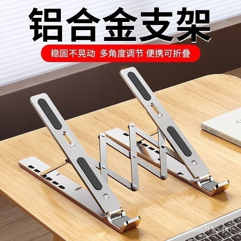 iPad Laptop Stand Desktop Height Adjustable Vertical Stand Cooling ...