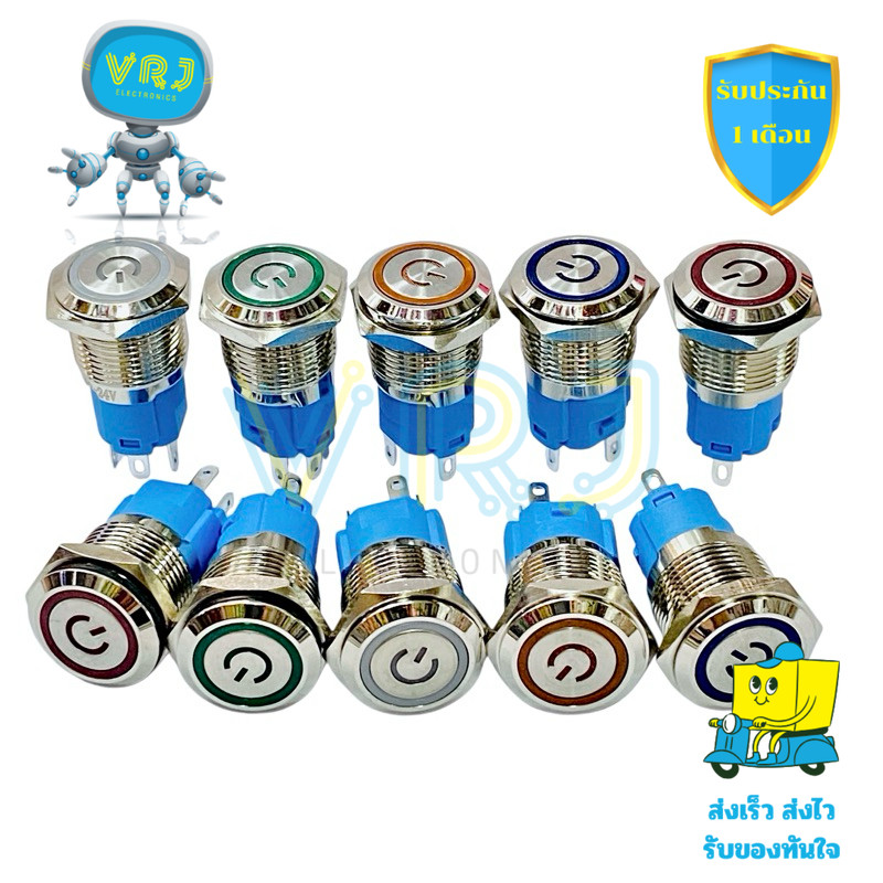 16mm Round Steel Switch 5 Pins Press On Off And Release Power Supply ...