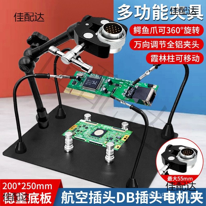 Universal Clamp PCBDB Fixing Device Cable Clamp Welding Bracket ...