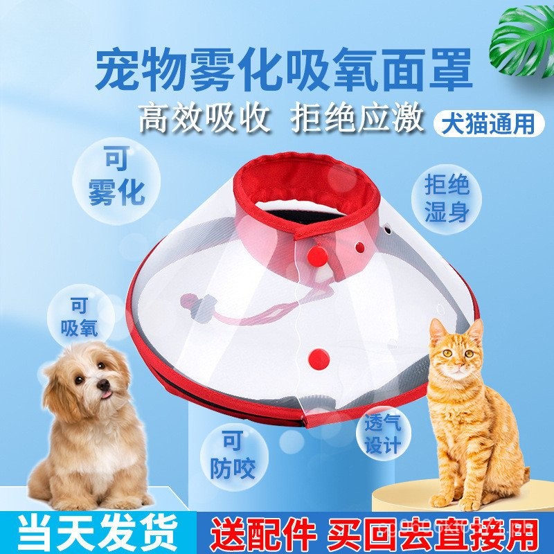 Dog Nebulizer Mask Dog Oxygen Inhaler Pet Box Headgear Nebulizer Oxygen ...