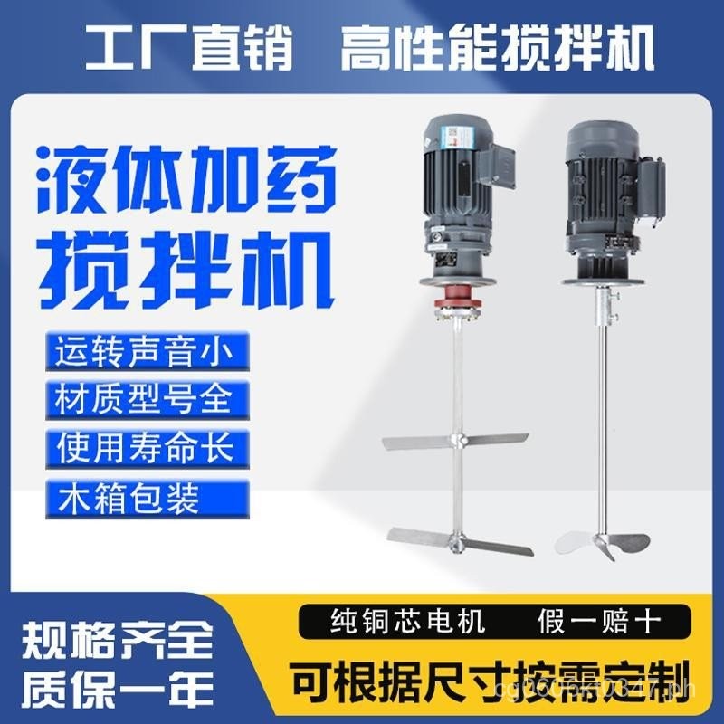 Reducer Sewage Liquid Mixer Fertilizer Industrial Chemical Vertical ...