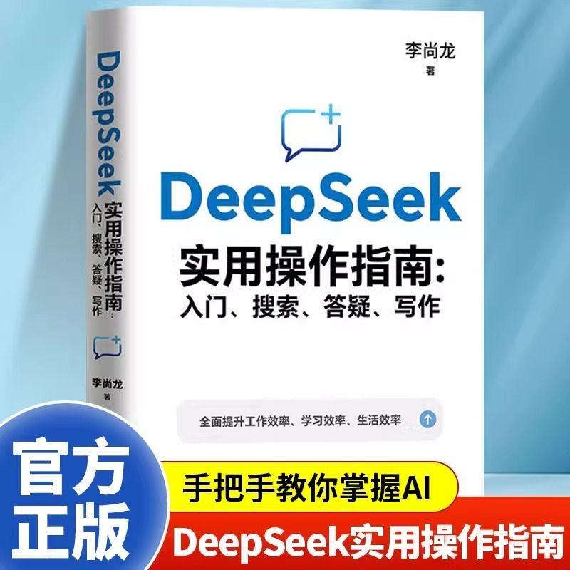 DeepSeek Practical Operation Guide | Shopee Philippines
