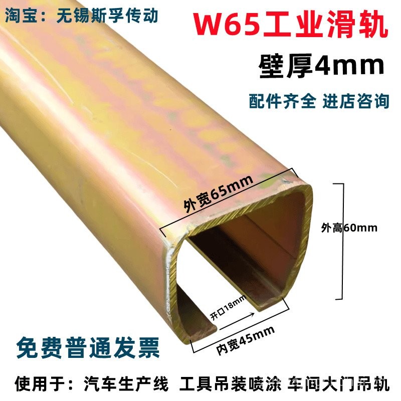 W65 Tool Sliding Rail Balancer Welding Machine Sliding Rail Oven Spray ...