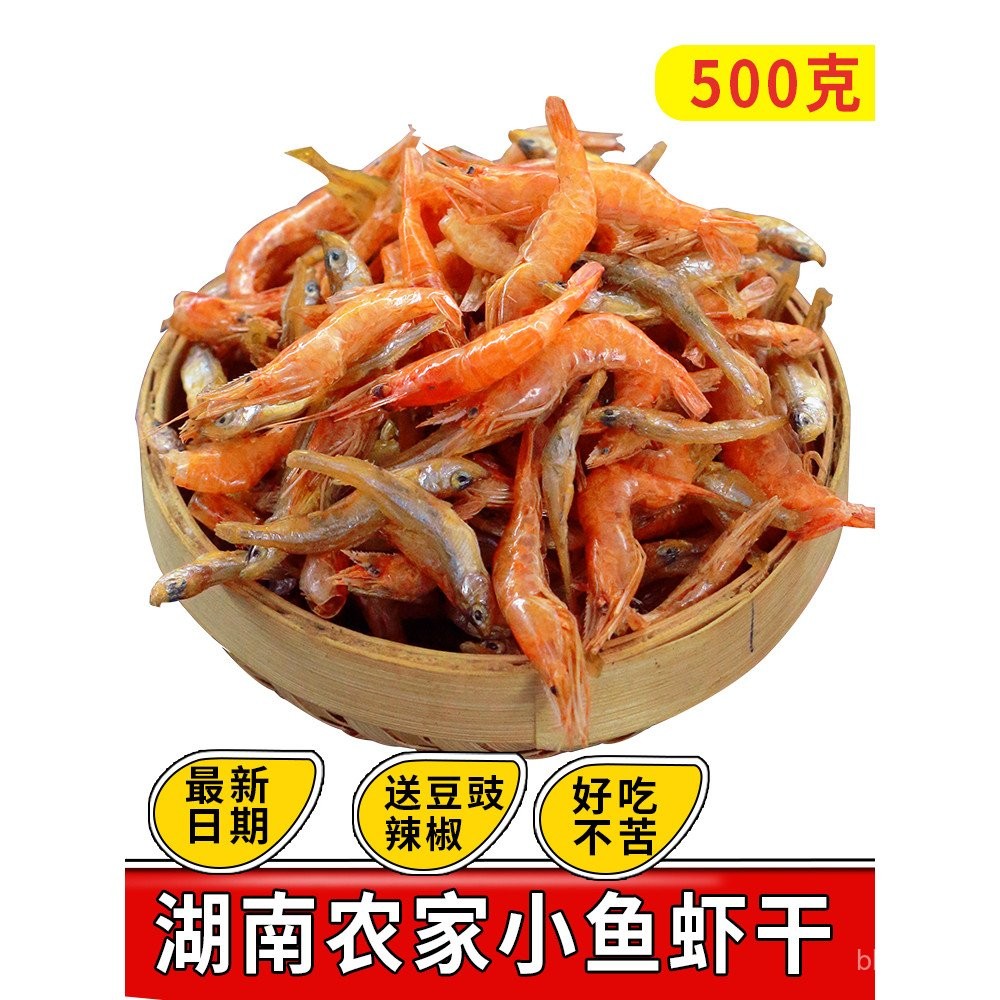 Hunan Specialty Farmhouse Freshwater Salted Small Fish and Shrimp Mixed ...