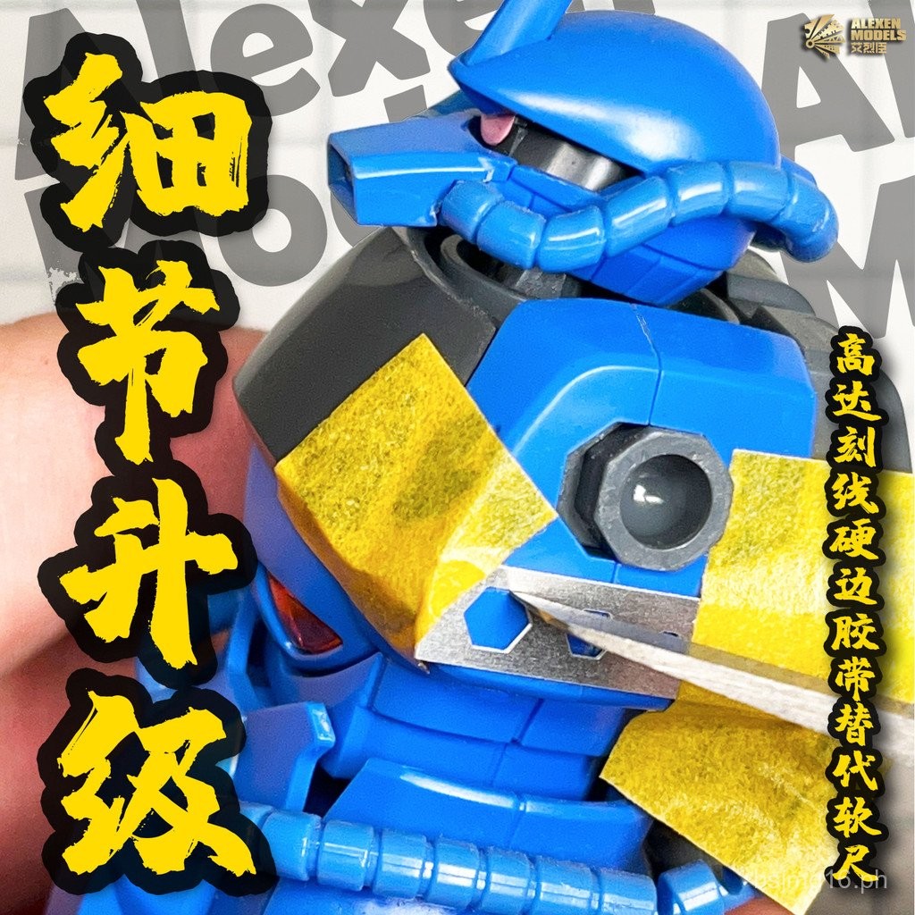 [Alec Chisholm]AJ0098Gundam Model Assembly Aid Hard Edge Tape ...