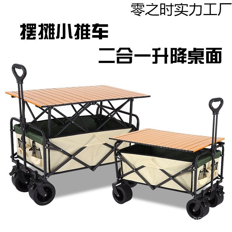 Outdoor Camping Cart, Adjustable Hand-Pulled Cart, Extra Large Foldable ...