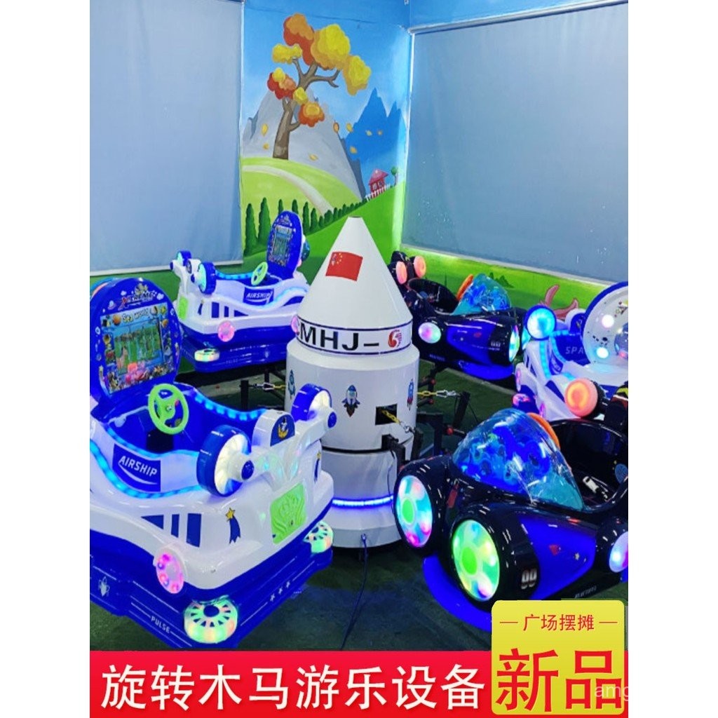 Carousel Amusement Equipment Outdoor Children's Electric Lift Square ...