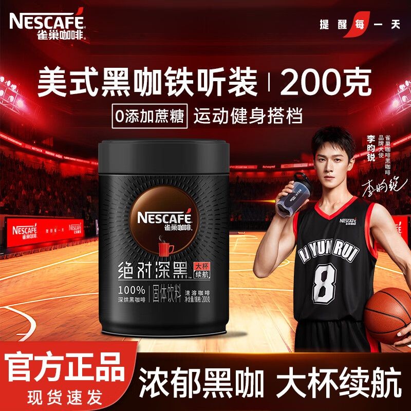 Nestlé 1+2 original flavor 1200g canned mellow black coffee Nestlé 1+2 ...
