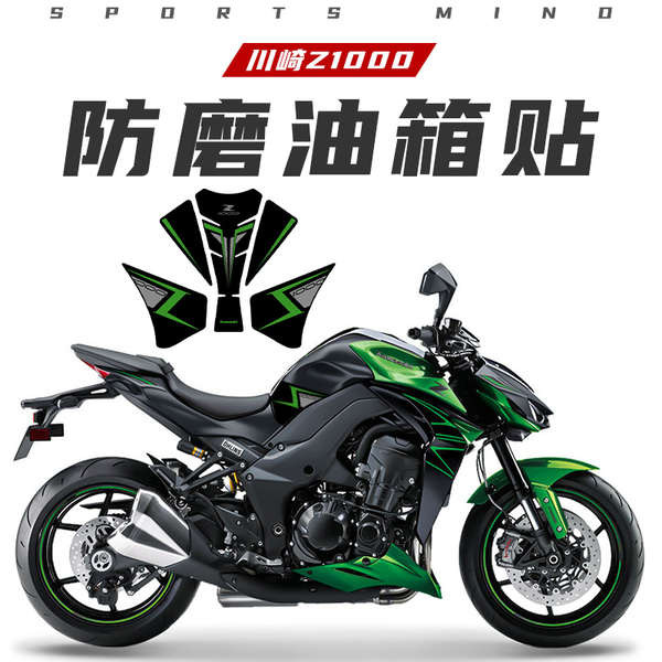 Z logo Motorcycle 3D Tank Pad Protective Decal Sticker For Kawasaki z750 Z800 Z1000 Z900 Fish Bone Stickers Fuel Tank Stickers | Philippines