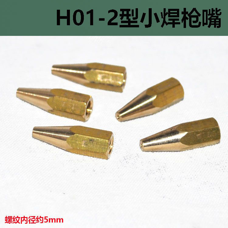 H01-2Single Hole Butane Acetylene Welding Tip Plum Blossom Shaped Small ...