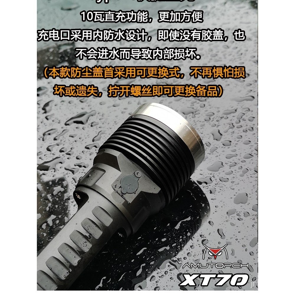 Amu Flashlight XT70 Dual Lithium Parallel Connection Long Battery Life ...