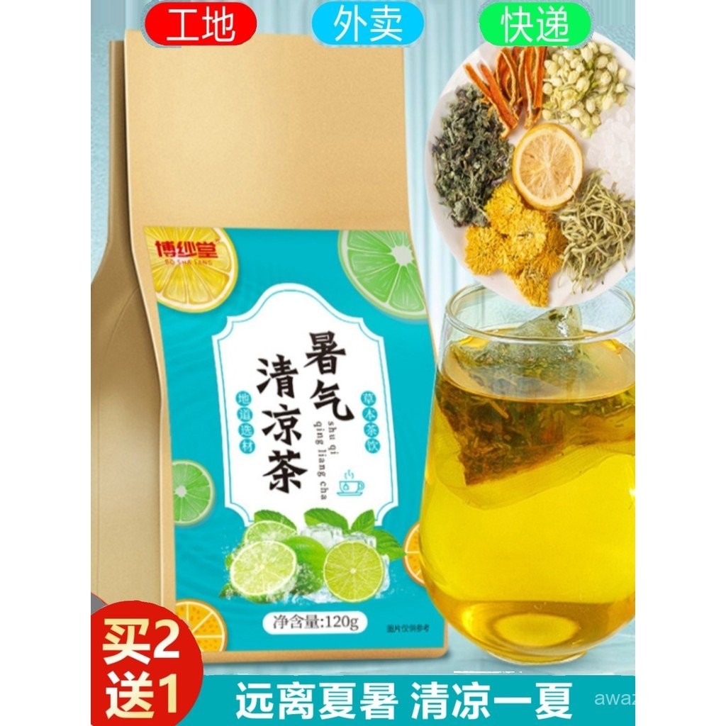 Chrysanthemum Green Bean Cooling Heatstroke Relief Tea Cooling ...