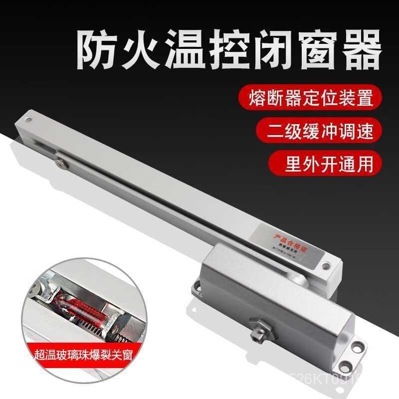 Temperature-Controlled Internal and External Window Device Large Angle ...