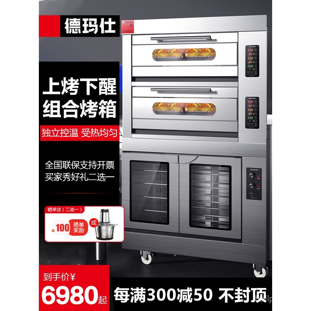 Dermas Electric Oven Commercial Combination Oven Fermentation Box Large ...
