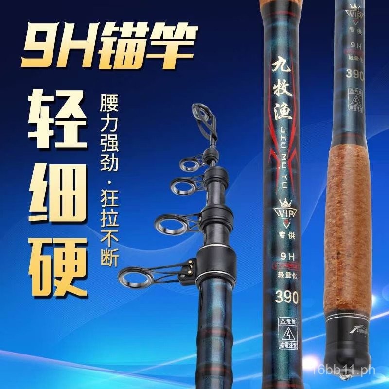 Visual Anchor Fishing Rod Jiumu Fishing9H Special Edition Lightweight ...