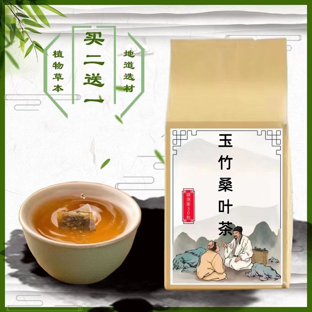 Polygonatum Leaf Tea with Polygonatum Odoratum, Mulberry Leaves, Qing ...